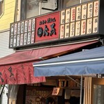 立呑み 焼きとん 大黒 - 