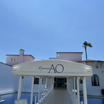 リストランテAO 逗子マリーナ - 