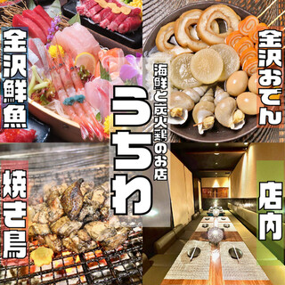 海鮮と炭火鶏のお店 うちわ_0