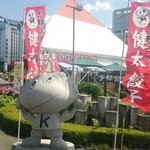 宇都宮餃子館 - 駅側から見た風景