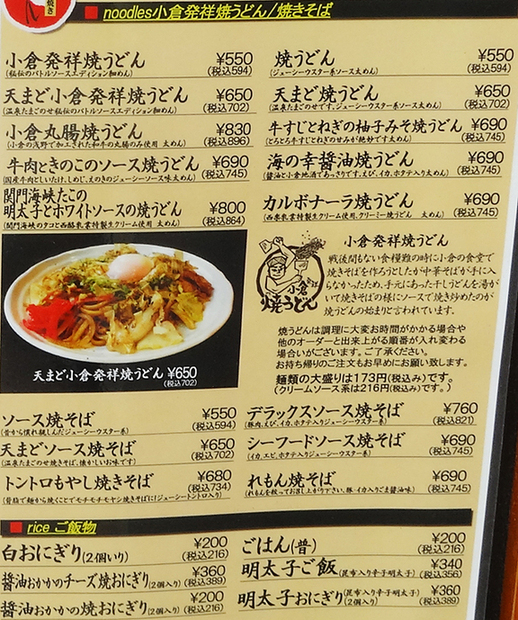 小倉焼うどんバトル11 優勝店の小倉発祥 天まど焼うどん By ふるふる 移転 お好み焼き いしん 平和通 お好み焼き 食べログ 小倉焼うどんバトル11 優勝店の小倉発祥 天まど焼うどん By ふるふる 移転 お好み焼き いしん 平和通 お好み焼き 食べログ