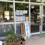 磯料理 広瀬屋 - 