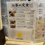 サル食堂 バルチカ03店 - 
