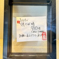 魚坐 - ランチメニュー2