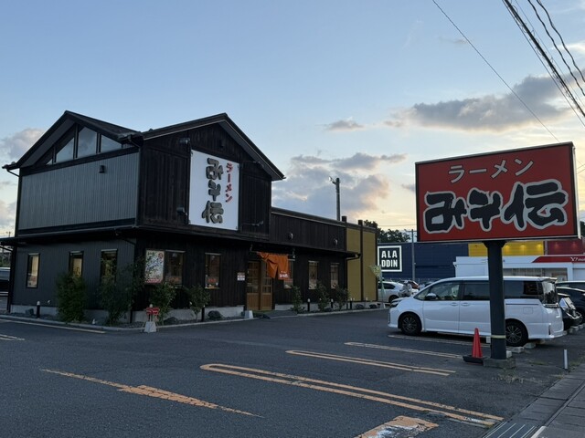 ラーメン　みそ伝 八山田店 - 郡山富田（ラーメン）の写真