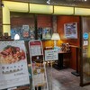 グリル満天星 麻布十番 丸ビル店 