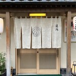 蓮池 丸万寿司 - 