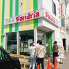 サンドイッチ工房 サンドリア 本店