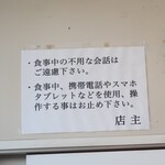 ラーメン二郎 - お店より