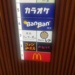 焼肉さんすい苑 - 