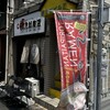 縁乃助商店