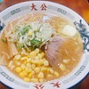 ラーメンの大公