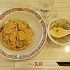 餃子の王将 豊田店
