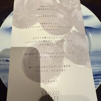 ケンゾーエステイトワイナリー 大阪 - 
