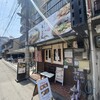 讃岐うどん つる凜