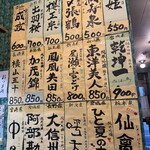 スタンディングルーム鈴傳 - 