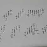 旅館 くらしき - 9月菊月の献立ーお昼ご膳　献立