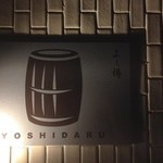 YOSHIDARU - 