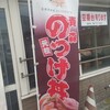 青森魚菜センター 本店