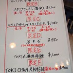 RAMEN TOKI - 
