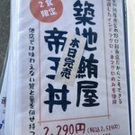 野口鮮魚店 - 売り切れてて食べられなかった(T ^ T )次回こそ！
