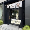 羽二重団子 本店