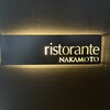 リストランテ ナカモト