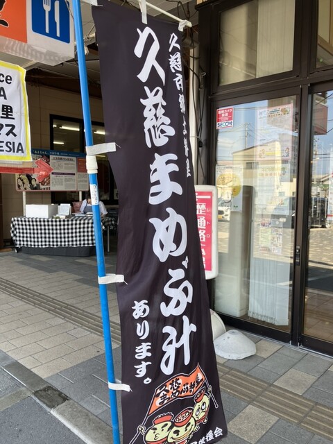 山海里（サンカイリ） - 久慈（海鮮）の写真