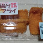 道の駅 南えちぜん山海里 - 