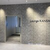 ラウンジKANSAI