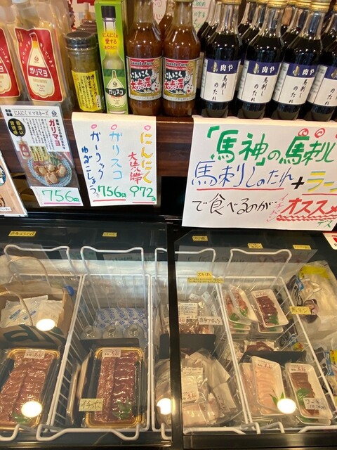 馬神（メガミ） - 本塩釜（馬肉料理）の写真