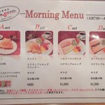 ヤマモト - モーニングメニュー