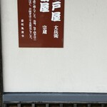 あと引き製菓 - 