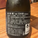 炭火焼鳥正ざわ - 