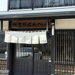 あと引き製菓 - 