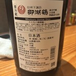 炭火焼鳥正ざわ - 