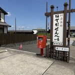 あと引き製菓 - 