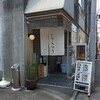 蕎麦切り つるみ - 蕎麦切り つるみ