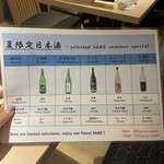 海鮮酒場 うおぷく - 