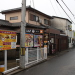 山越うどん - 看板が派手！