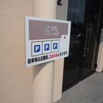 エッサンス - お店前3台のみ　近くには有料駐車場もあります