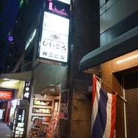 焼肉 にくなべ屋 神戸びいどろ 北野坂店 - 