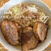 豚骨ラーメン 吟