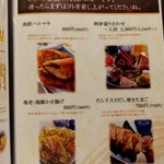 さかな料理　いわや - 