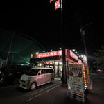 山岡家 宝神店 - 