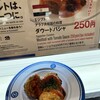 無添くら寿司 名古屋守山店
