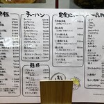 天津飯専門店 てん - 