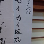 地魚料理 すし活 - ウスメバルが美味しかったです