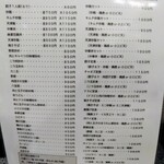 中国料理　昇龍 - 