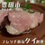 Minematsuya - 料理写真: